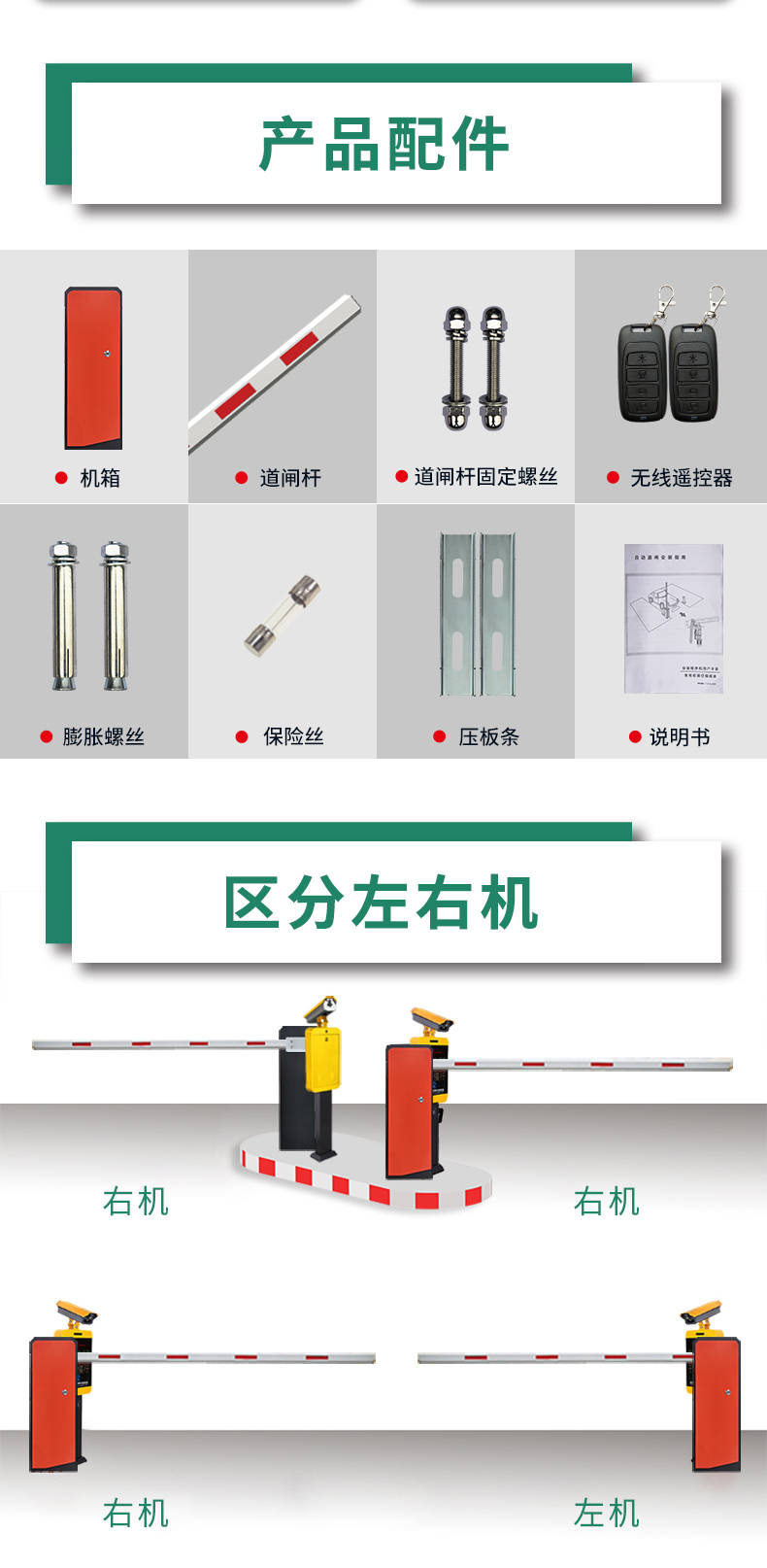百勝智能道閘4706光電限位 智能停車系統(tǒng)的核心革新